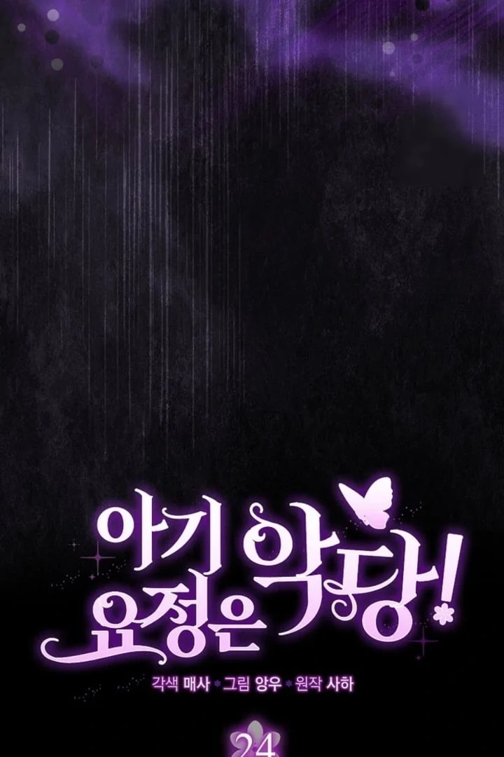 Chapter 24 - halaman 87