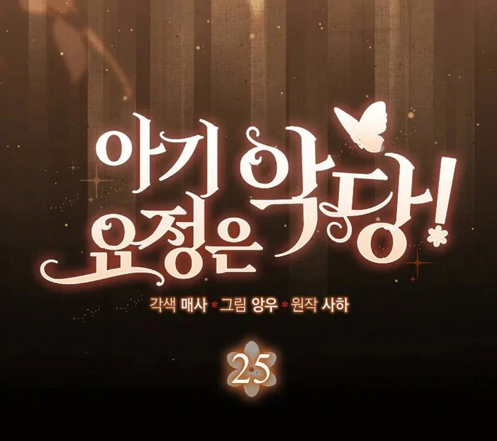 Chapter 25 - halaman 38