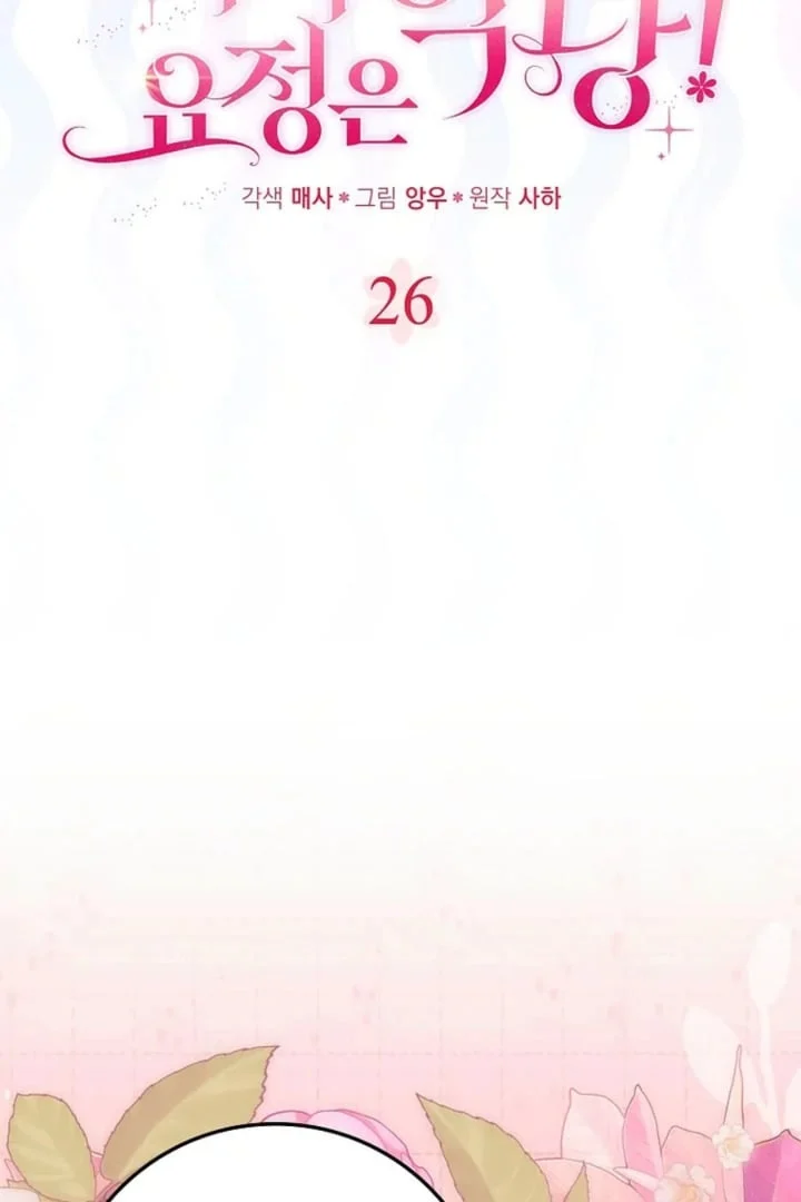 Chapter 26 - halaman 49