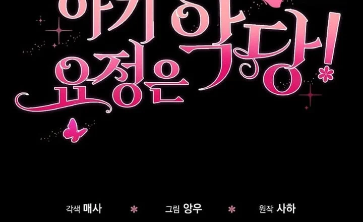 Chapter 29 - halaman 192