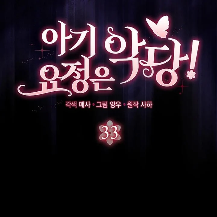Chapter 33 - halaman 91
