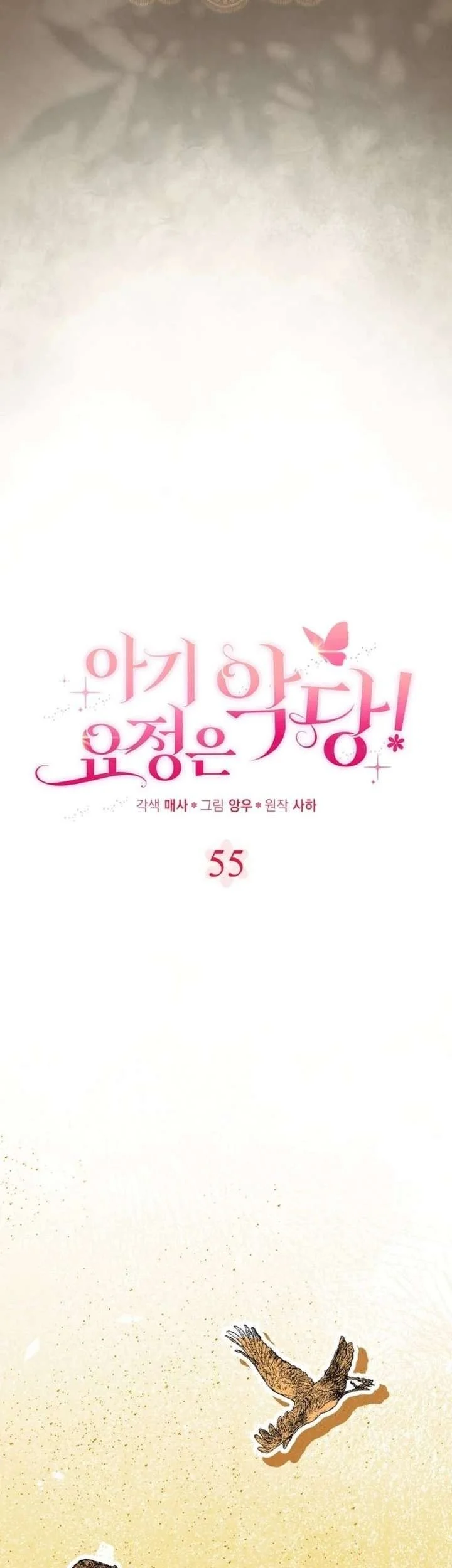 Chapter 55 - halaman 24