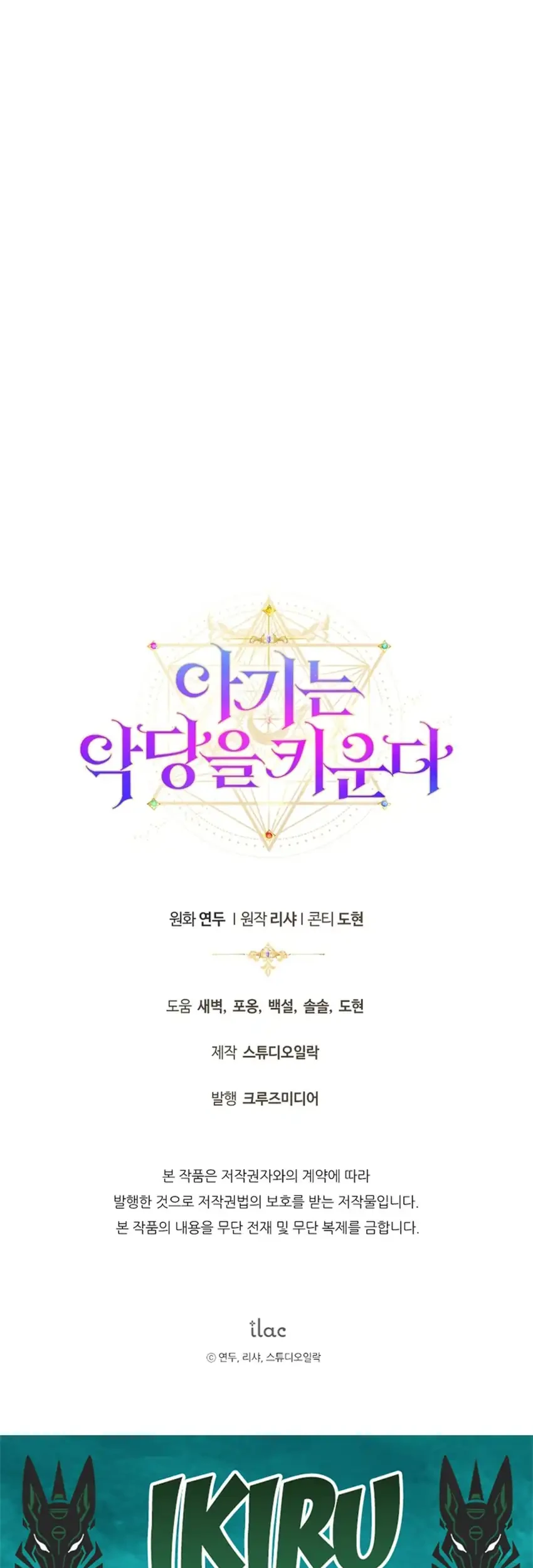 Chapter 12 - halaman 99