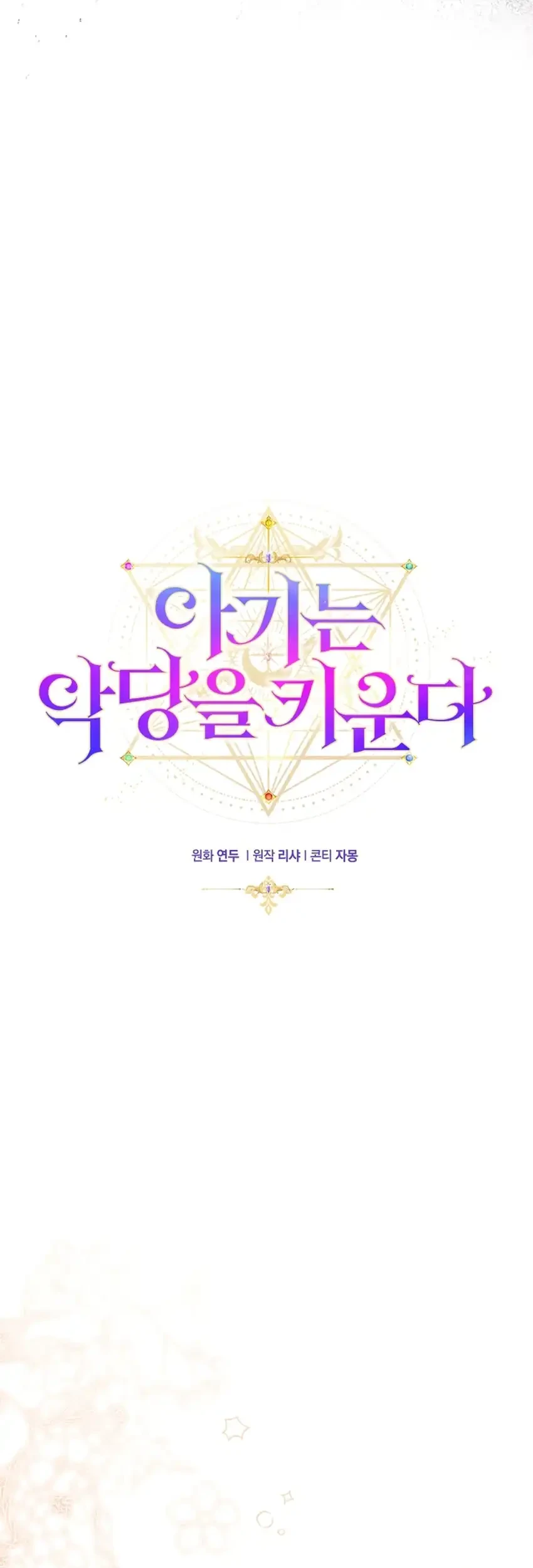 Chapter 13 - halaman 8