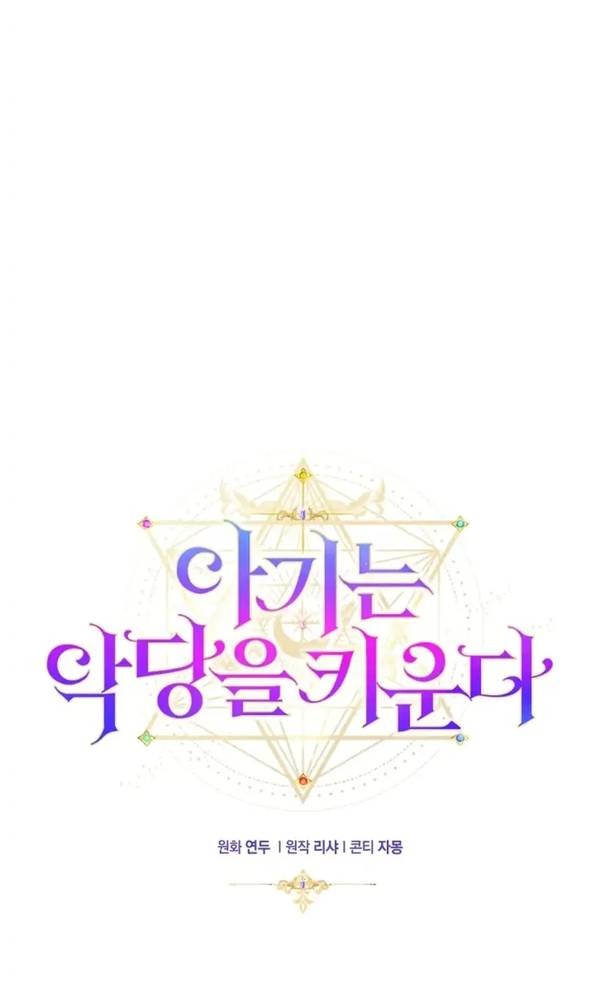 Chapter 15 - halaman 16