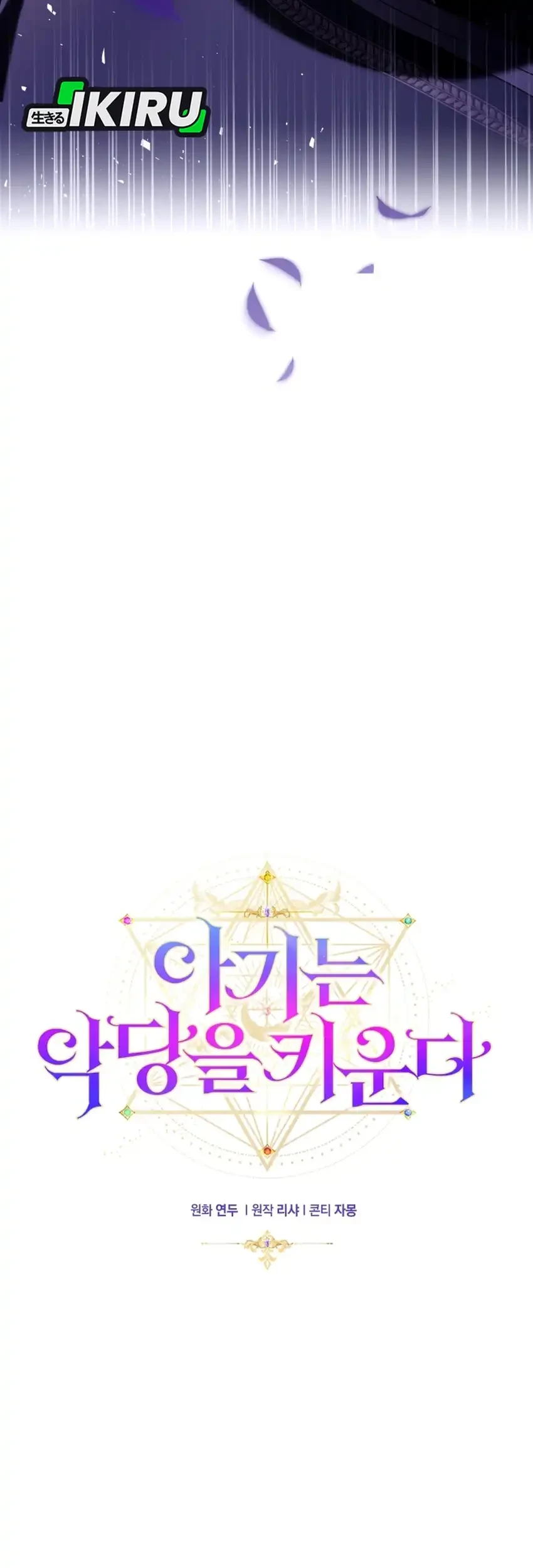 Chapter 17 - halaman 36