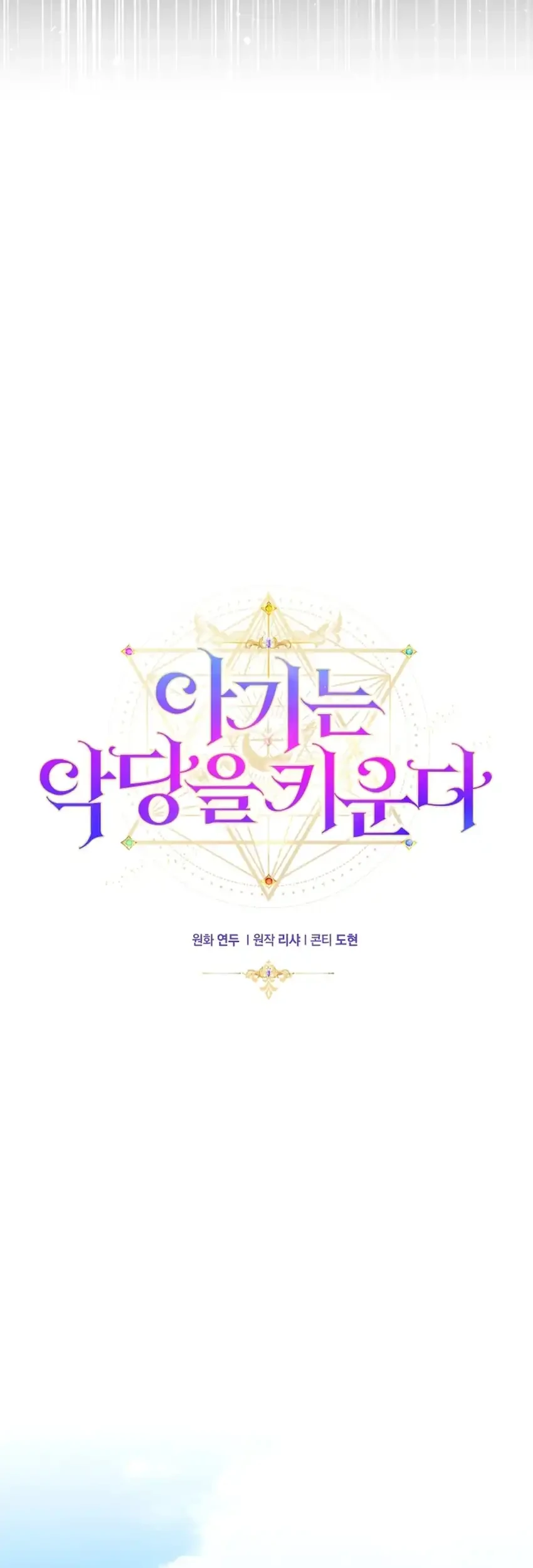 Chapter 18 - halaman 39
