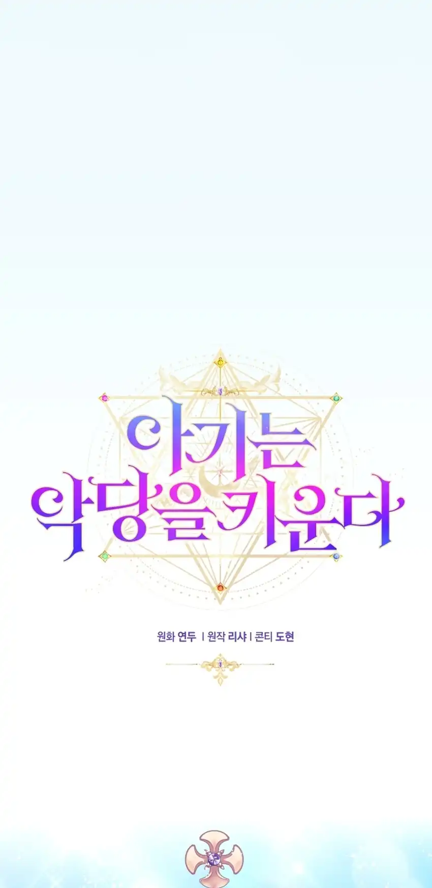 Chapter 20 - halaman 36