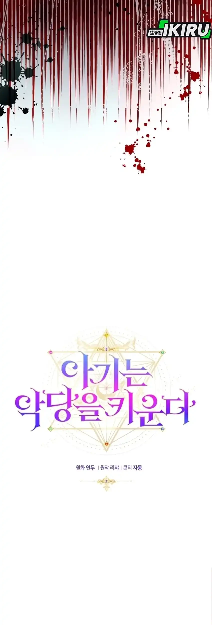 Chapter 21 - halaman 26
