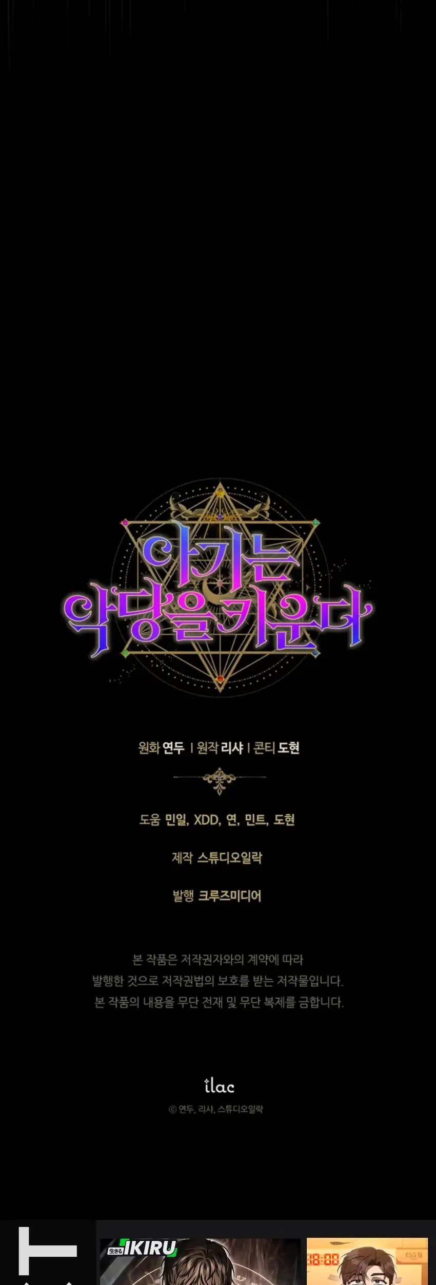 Chapter 22 - halaman 87