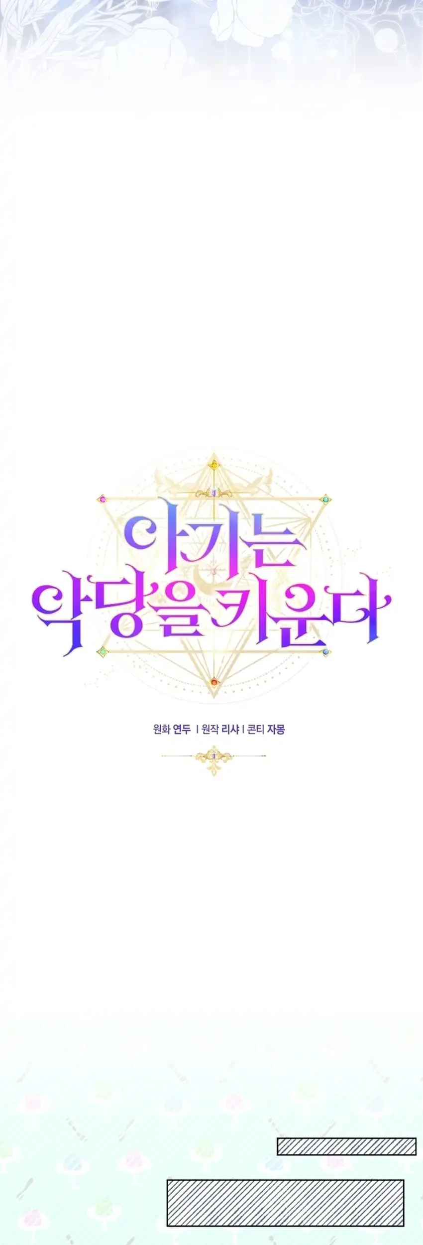 Chapter 27 - halaman 28