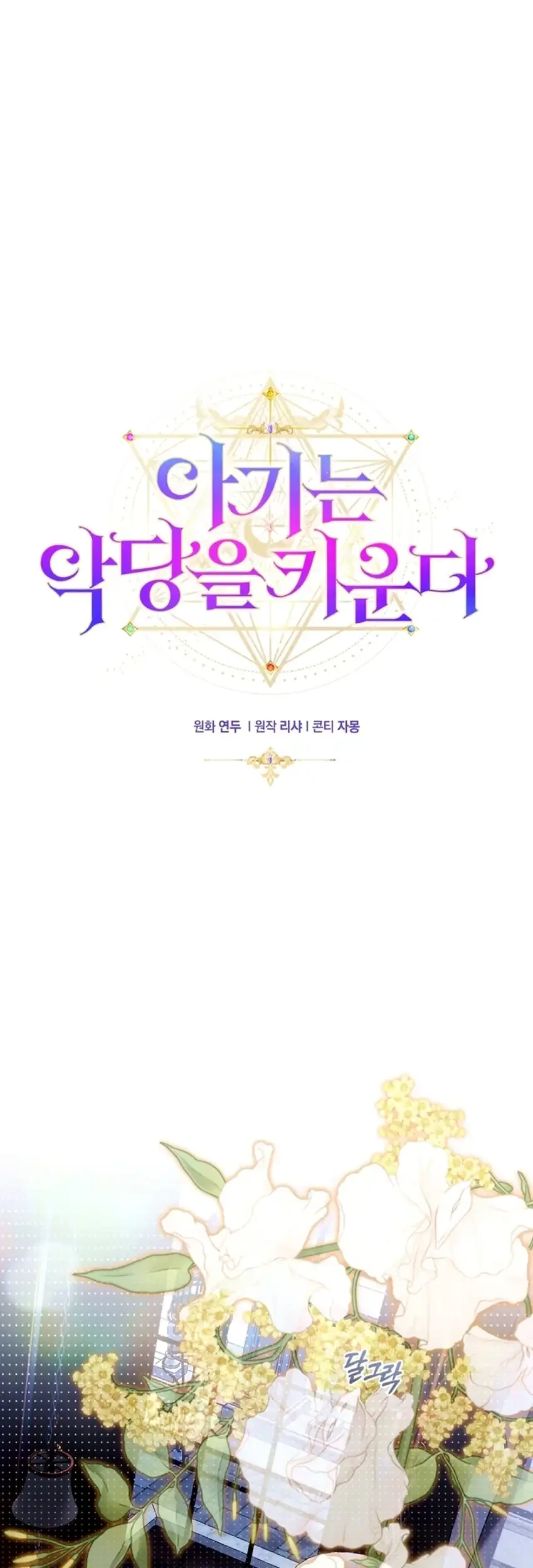 Chapter 28 - halaman 25