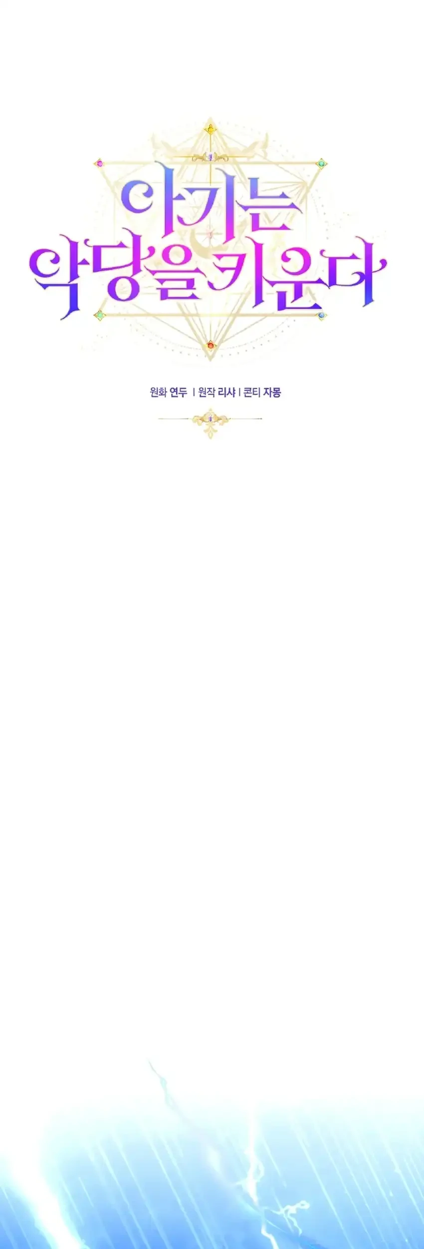 Chapter 3 - halaman 26