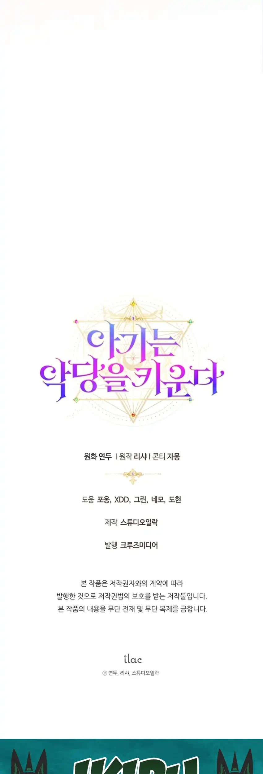 Chapter 30 - halaman 80