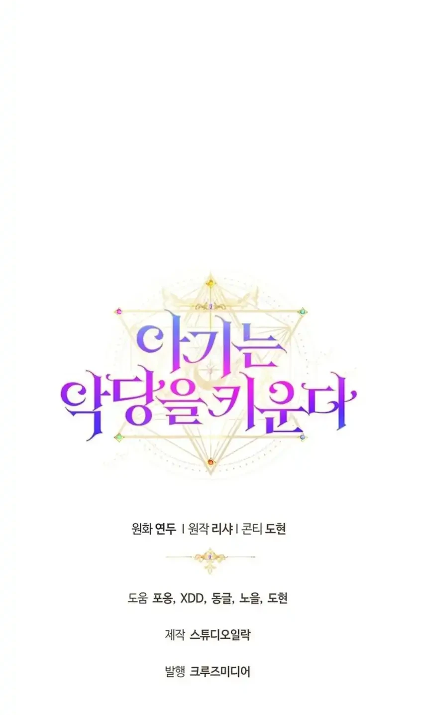 Chapter 39 - halaman 77