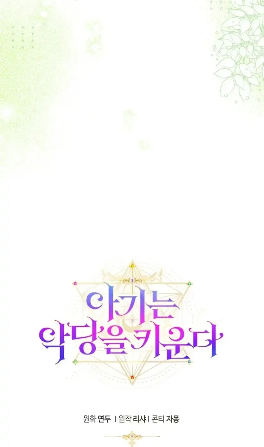 Chapter 8 - halaman 89