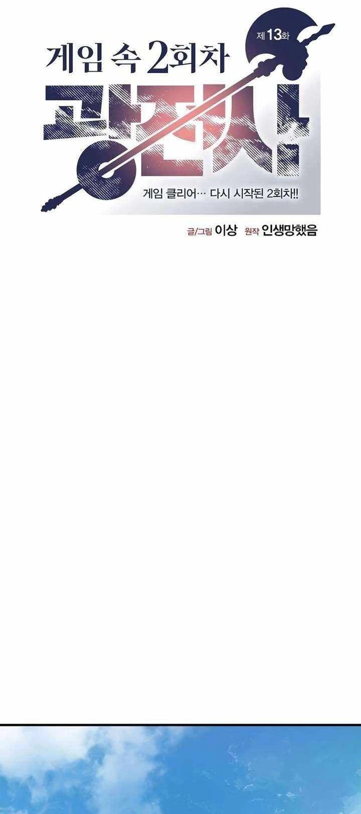 Chapter 13 - halaman 32