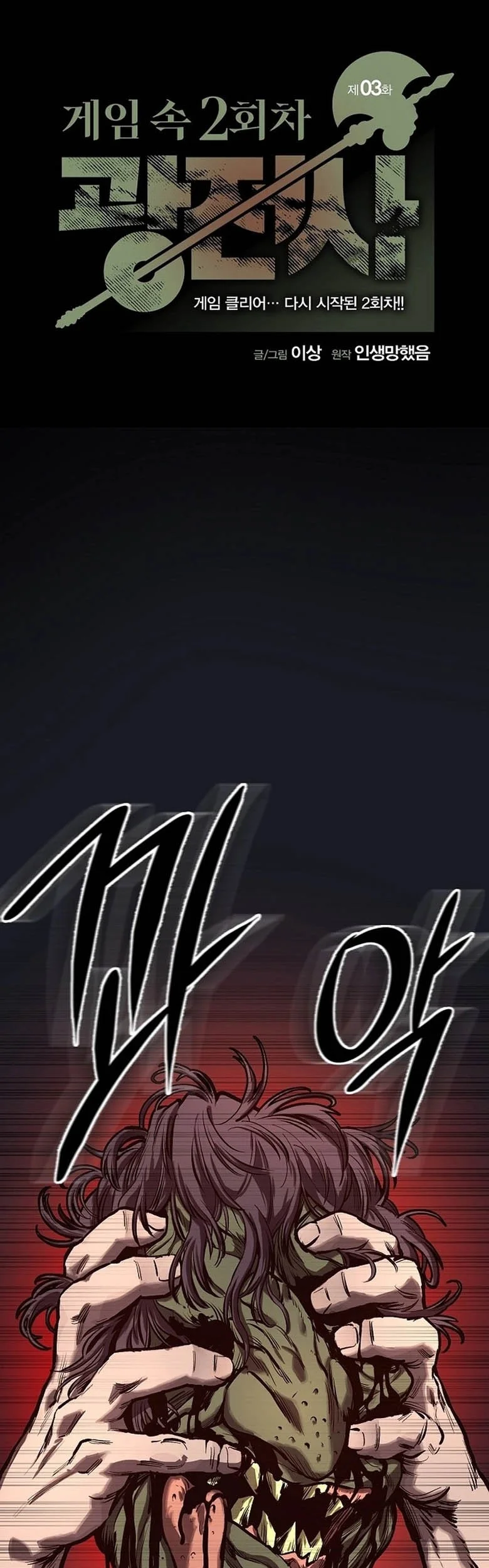 Chapter 3 - halaman 3