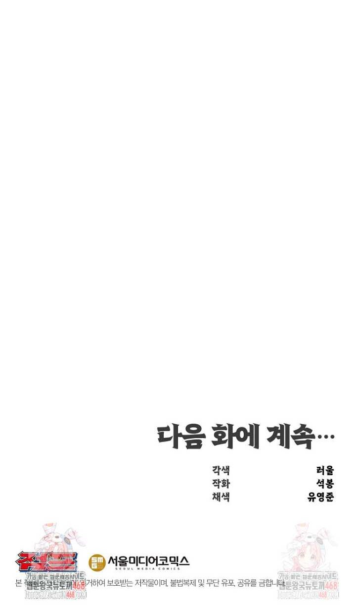 Chapter 39 - halaman 64