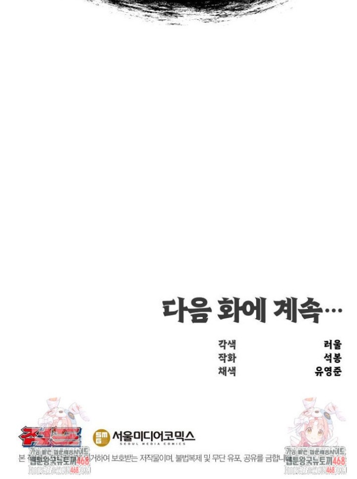 Chapter 43 - halaman 62