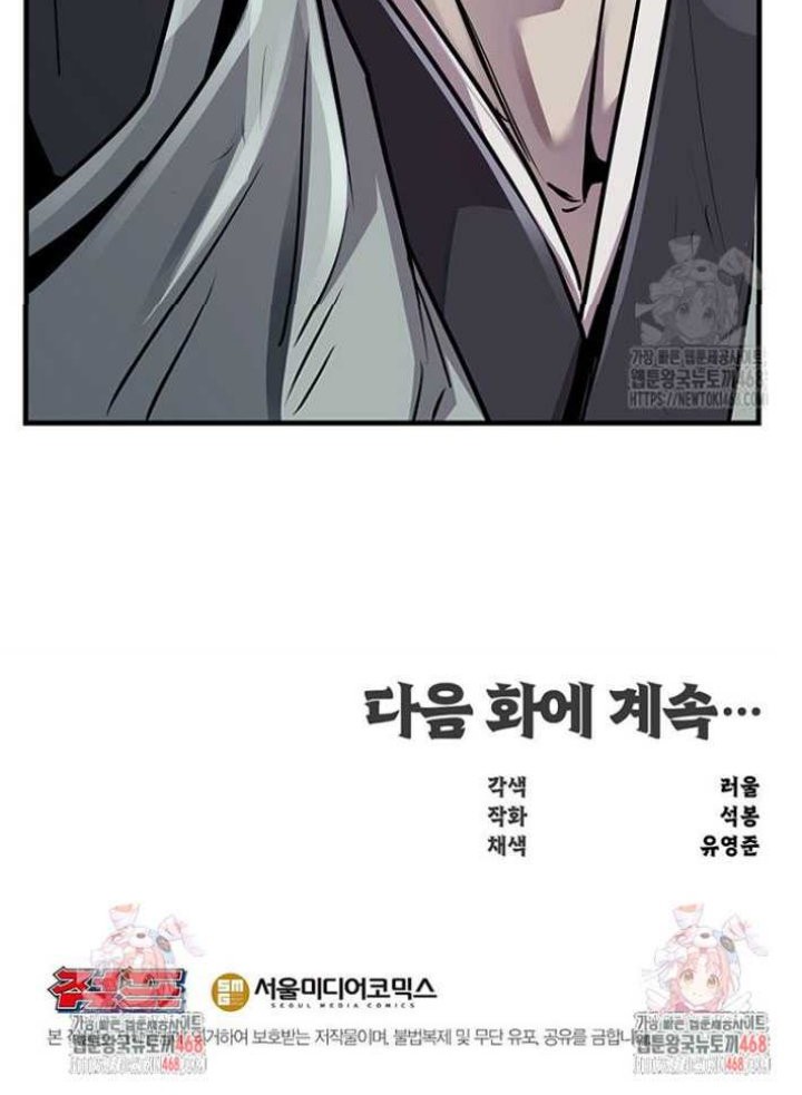 Chapter 44 - halaman 62