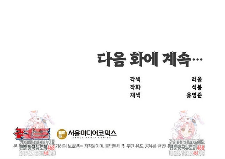 Chapter 46 - halaman 62