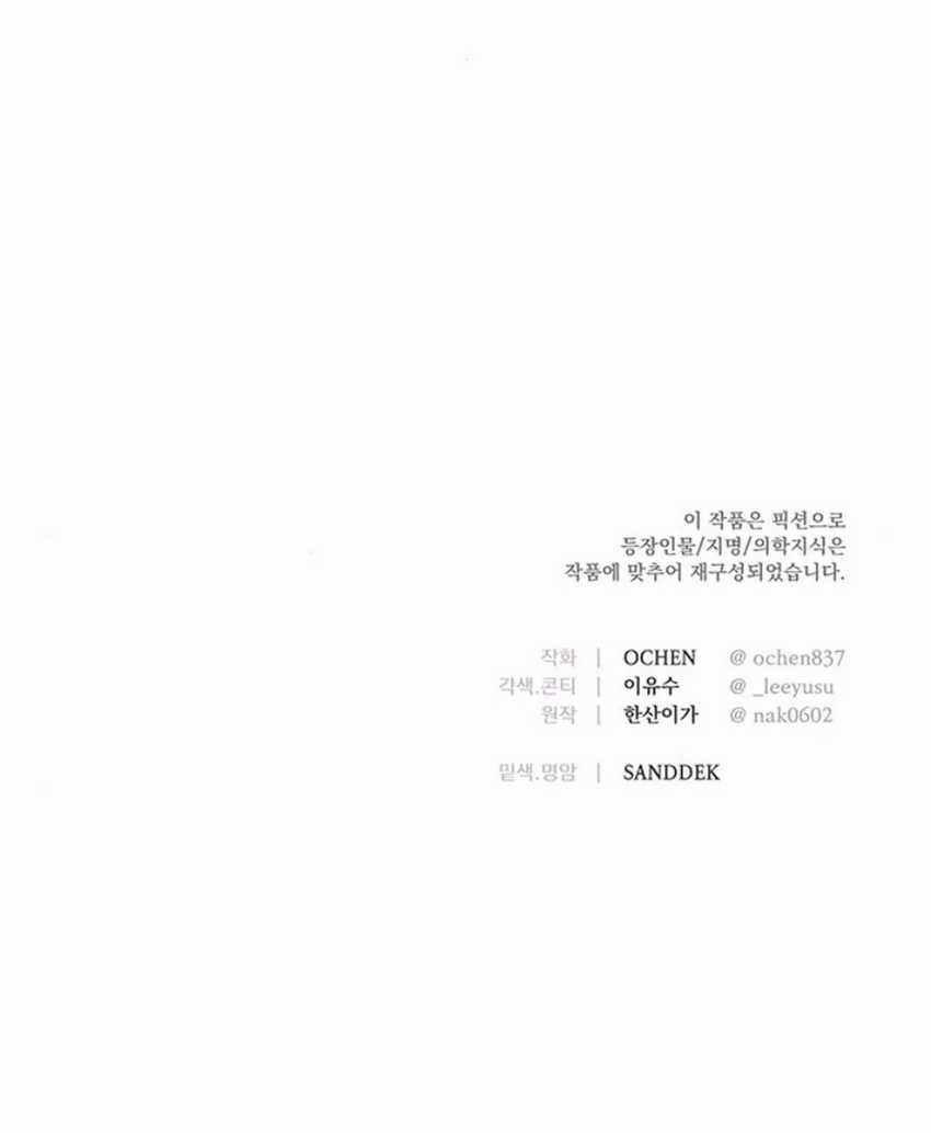 Chapter 18 - halaman 53