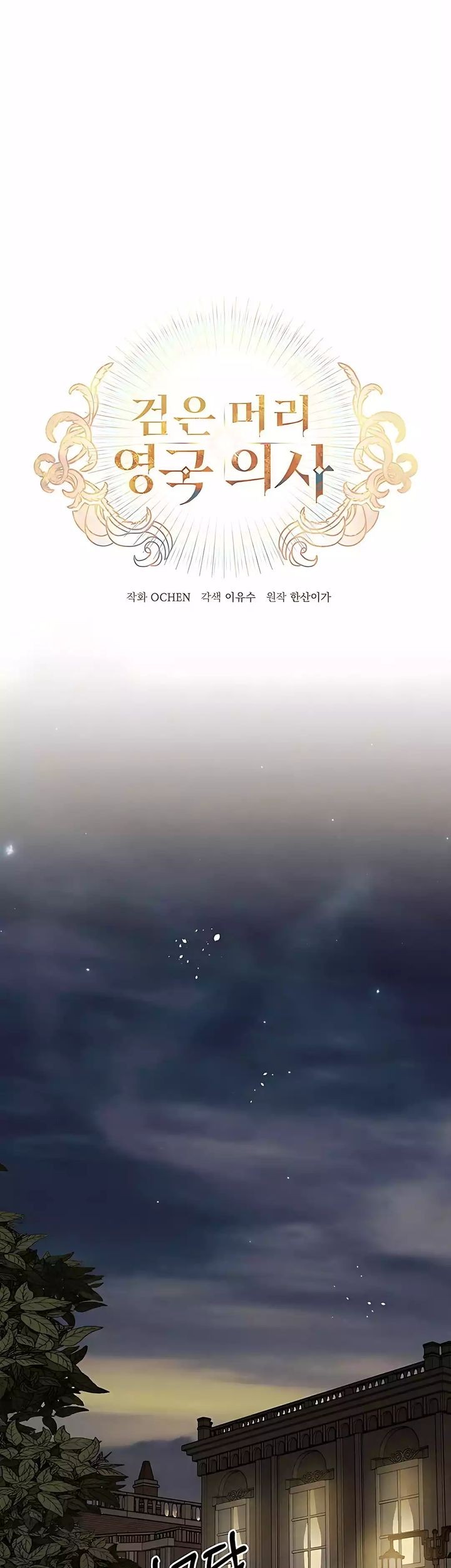 Chapter 34 - halaman 26