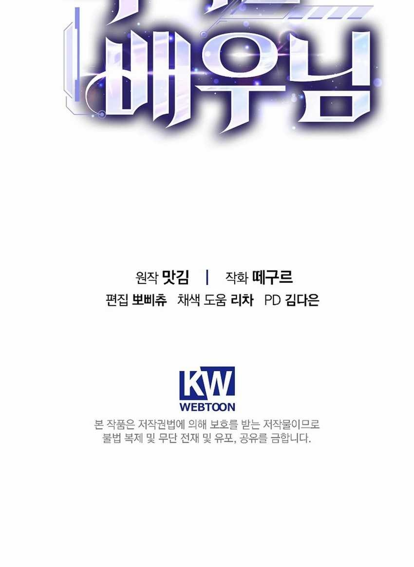 Chapter 1 - halaman 62