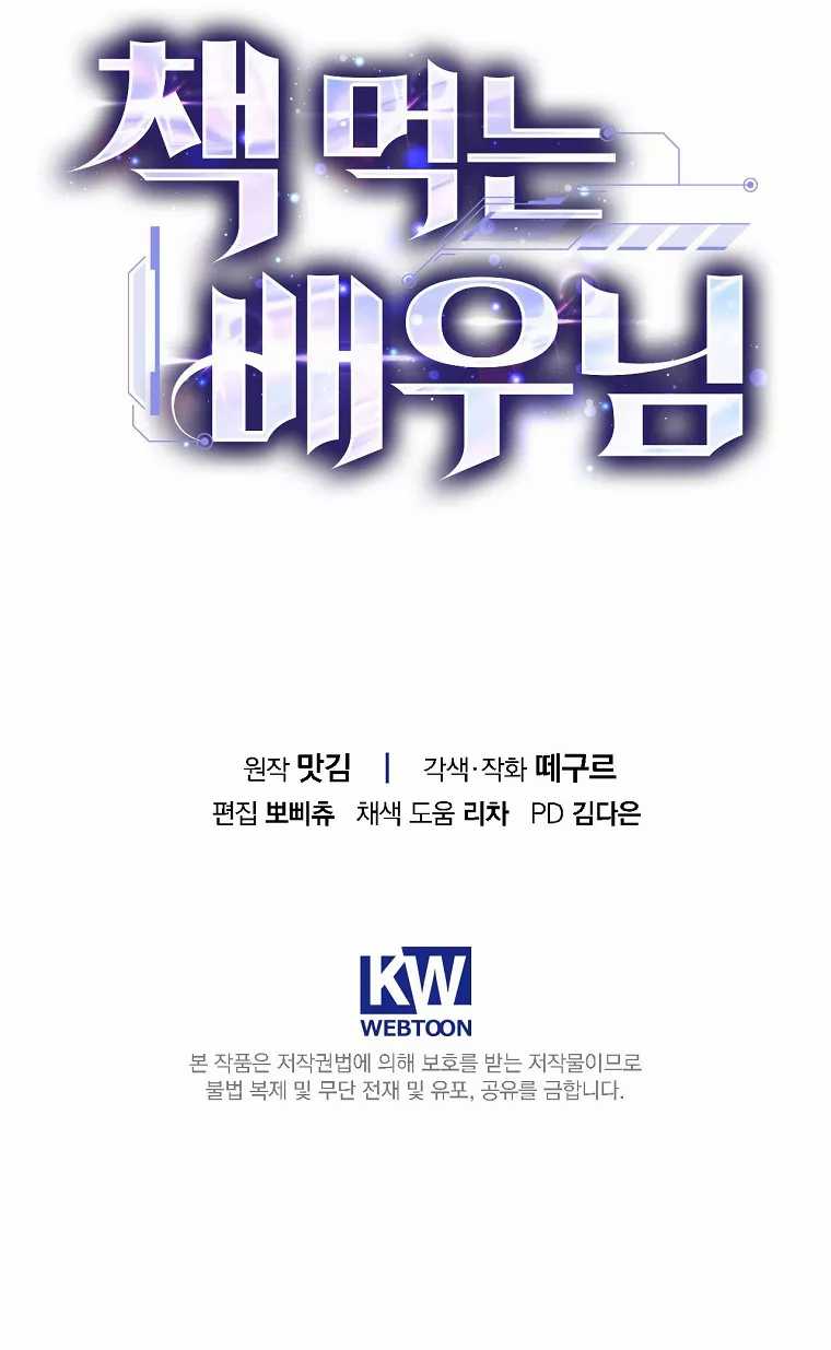 Chapter 19 - halaman 49