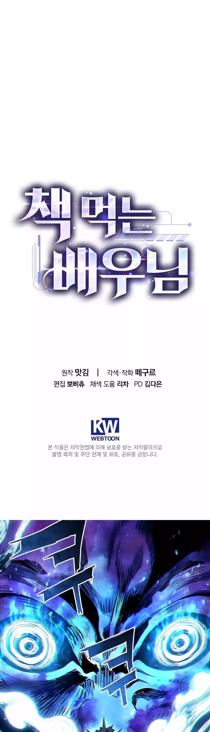 Chapter 38 - halaman 61