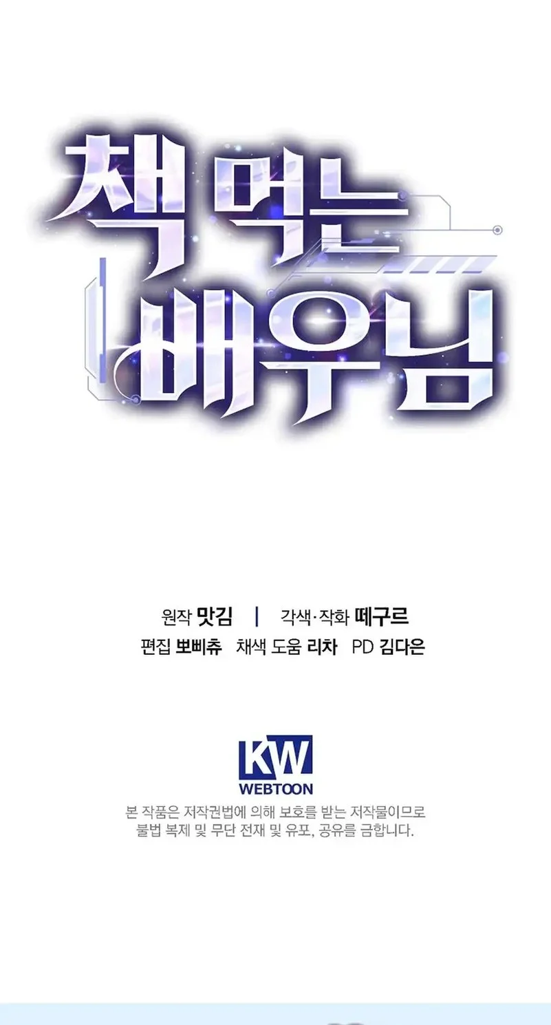 Chapter 48 - halaman 57
