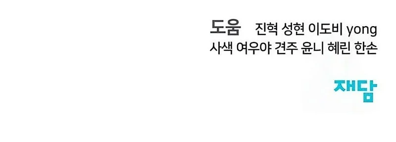 Chapter 182 - halaman 75