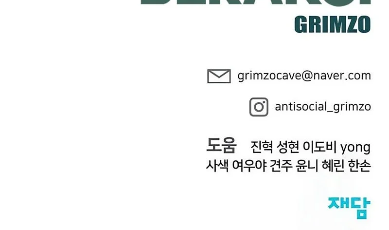Chapter 186 - halaman 93