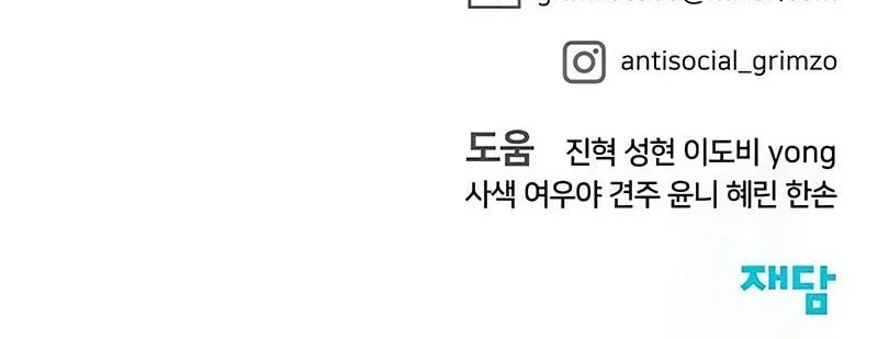 Chapter 190 - halaman 90