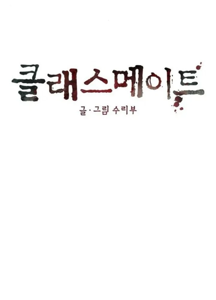 Chapter 40 - halaman 44