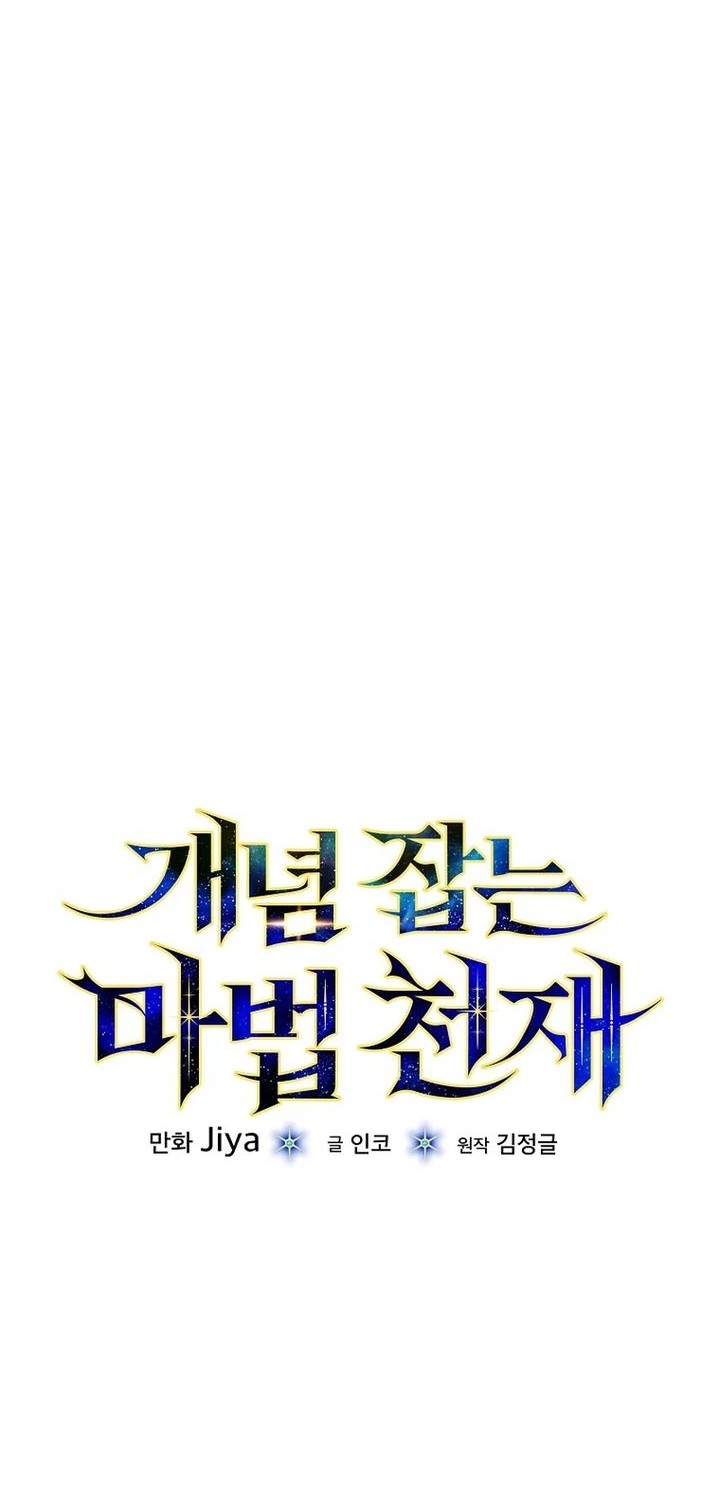 Chapter 18 - halaman 25