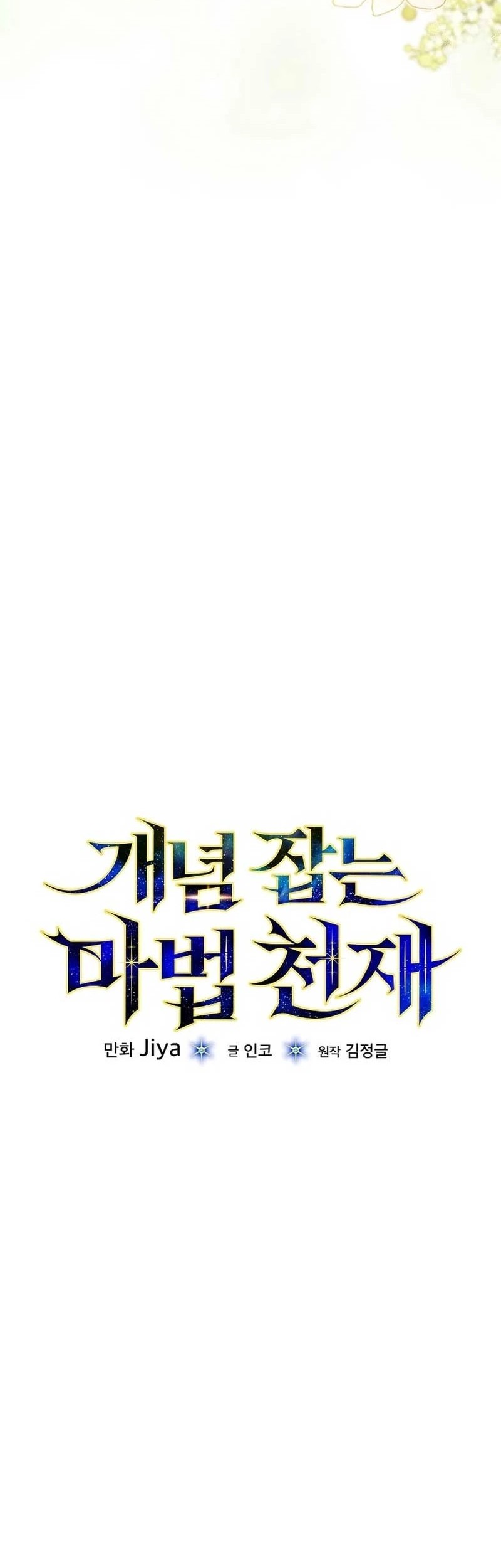 Chapter 34 - halaman 37