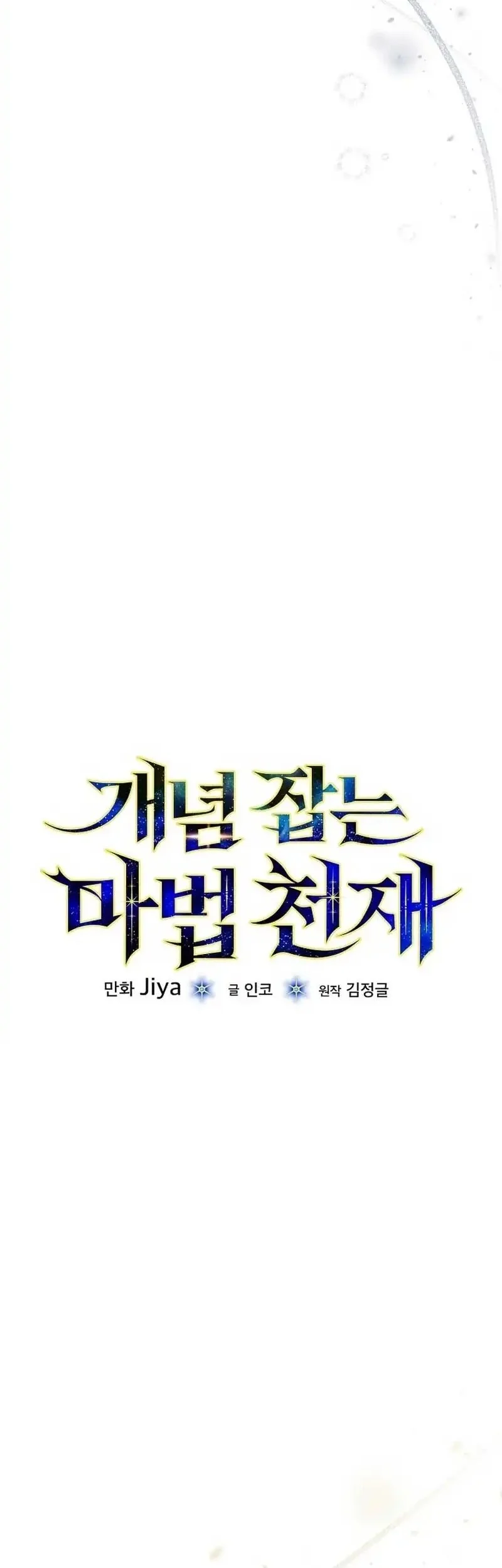Chapter 40 - halaman 21