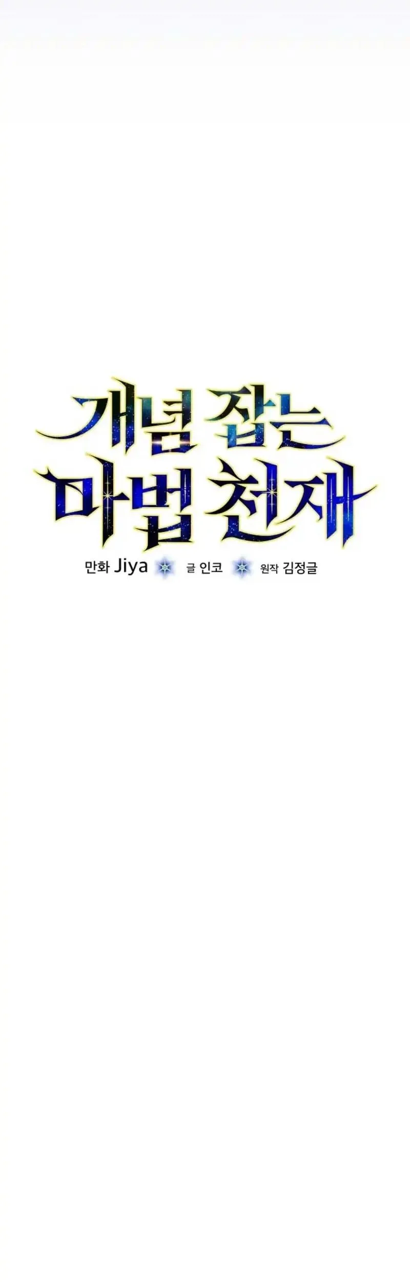 Chapter 52 - halaman 42
