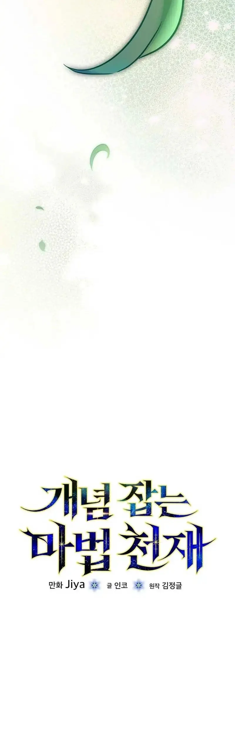 Chapter 53 - halaman 31