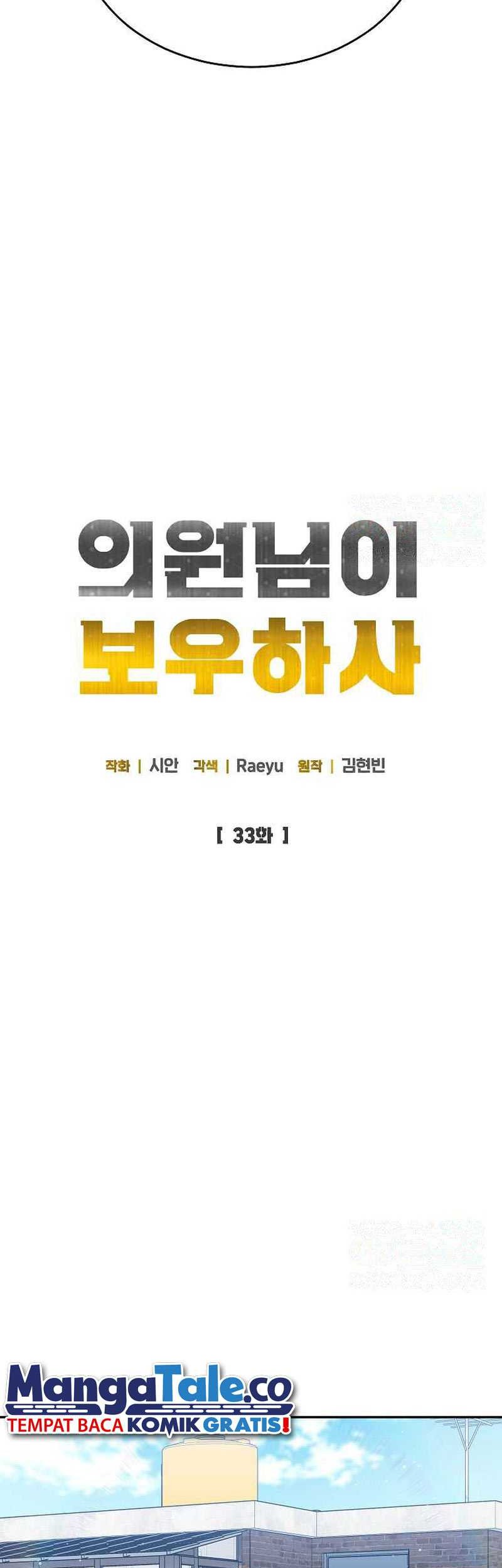 Chapter 33 - halaman 17