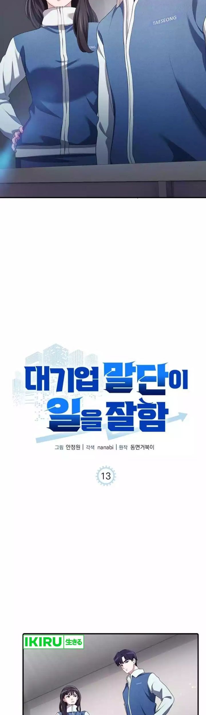 Chapter 13 - halaman 3