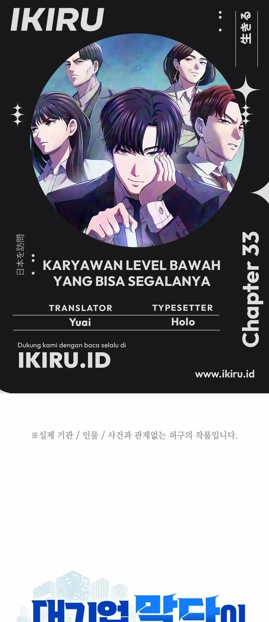 Chapter 33 - halaman 2