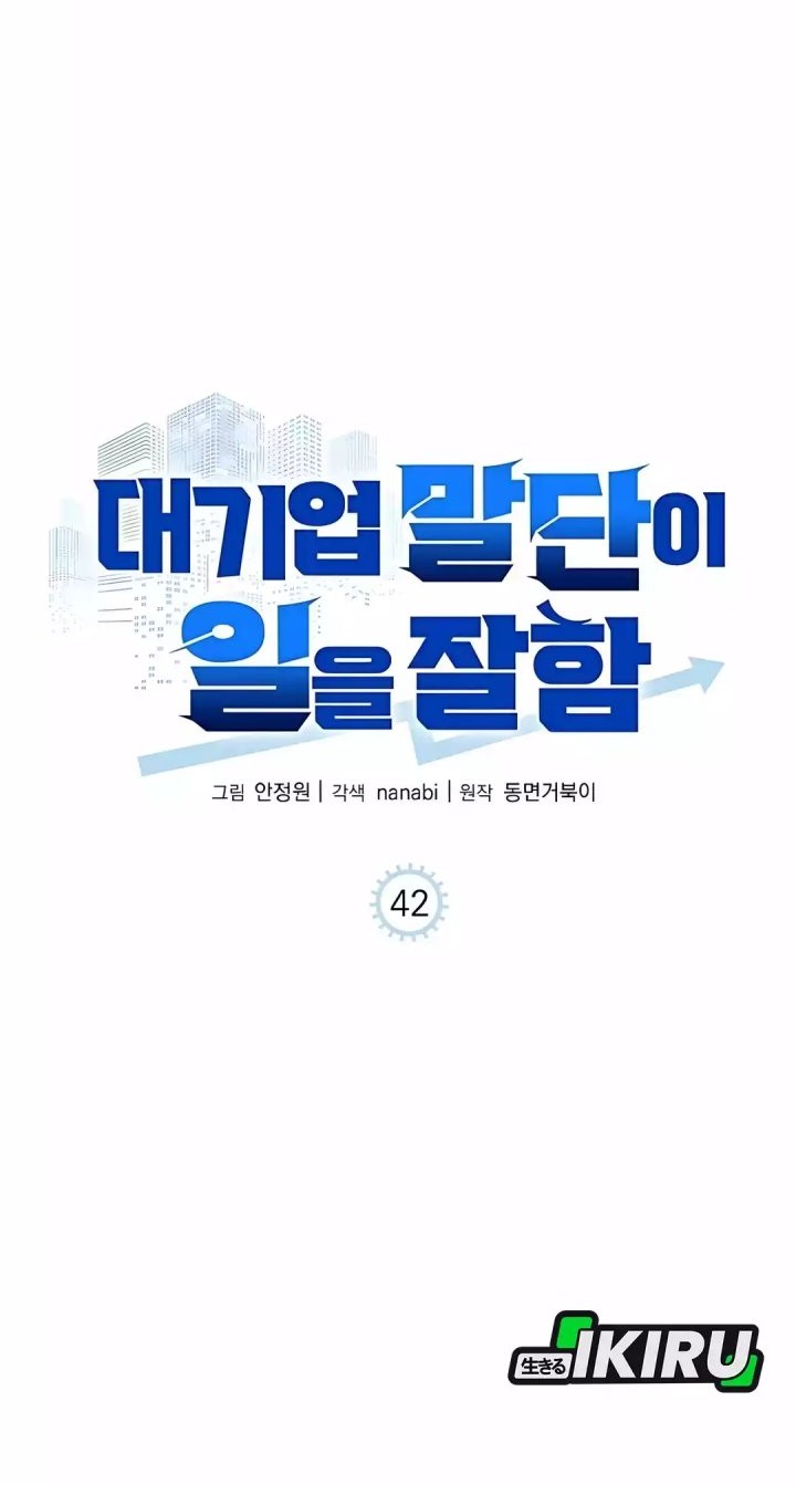 Chapter 42 - halaman 28