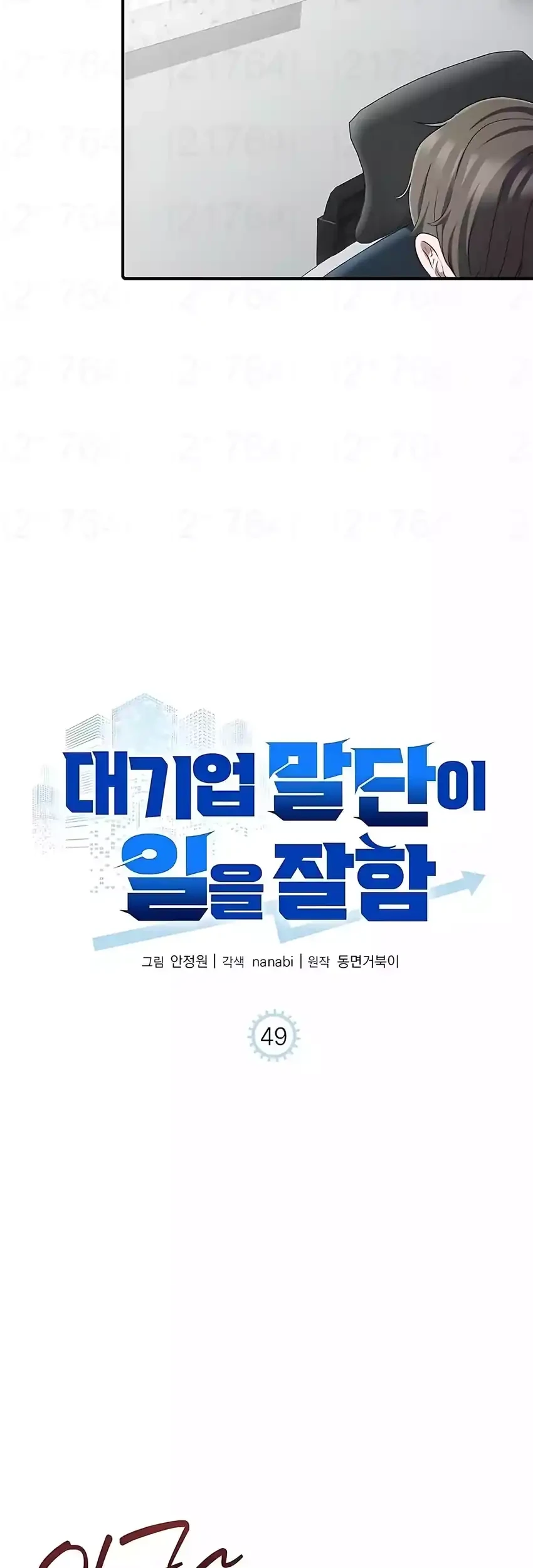Chapter 49 - halaman 38
