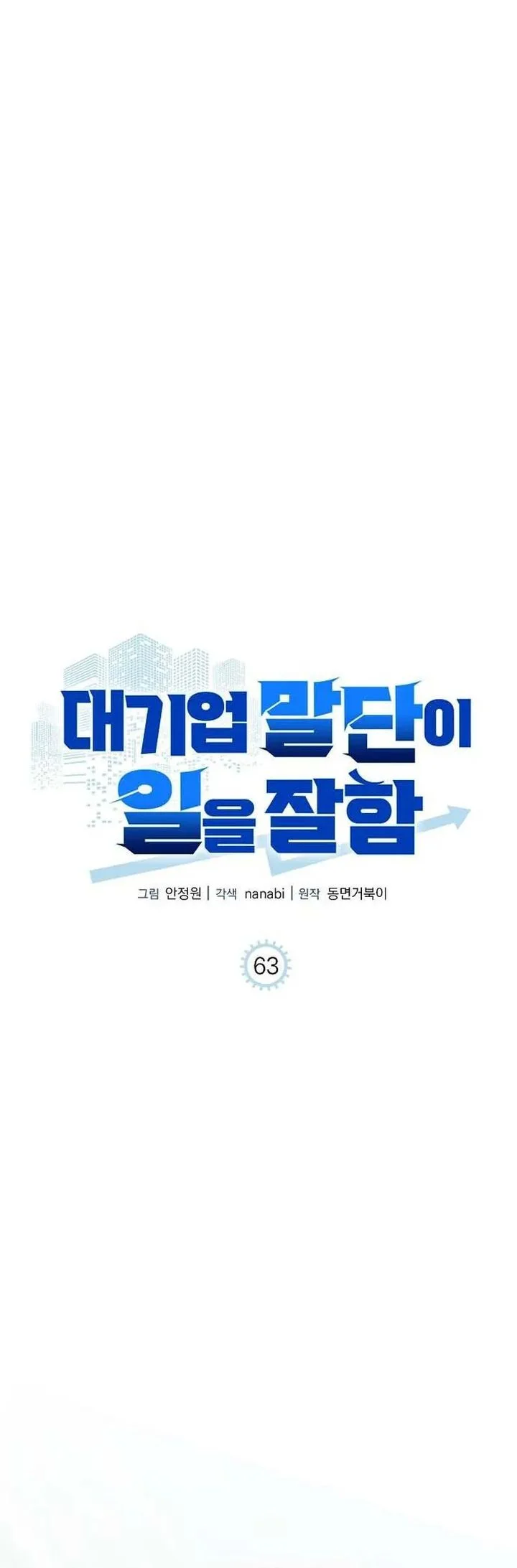 Chapter 63 - halaman 24