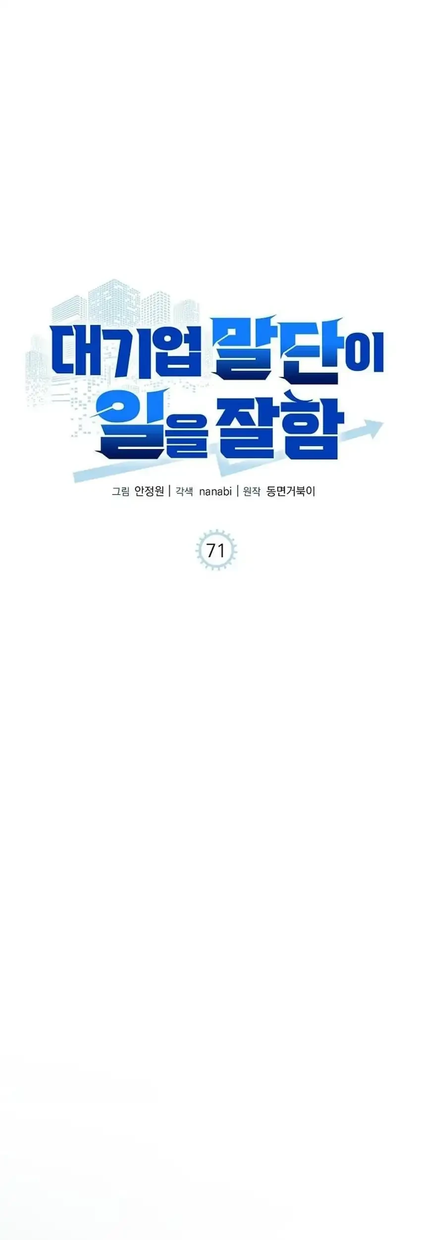 Chapter 71 - halaman 46