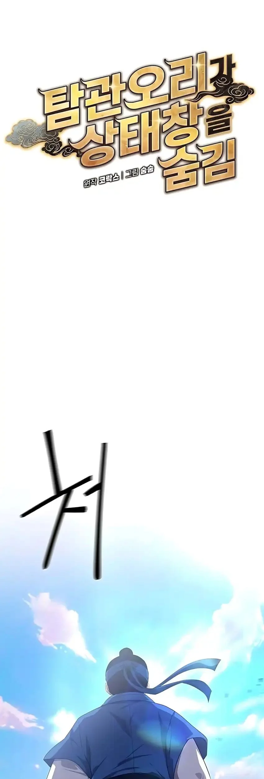 Chapter 3 - halaman 3