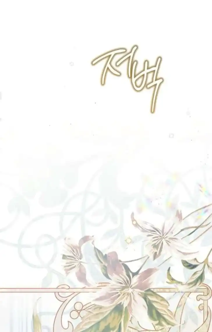 Chapter 60 - halaman 119